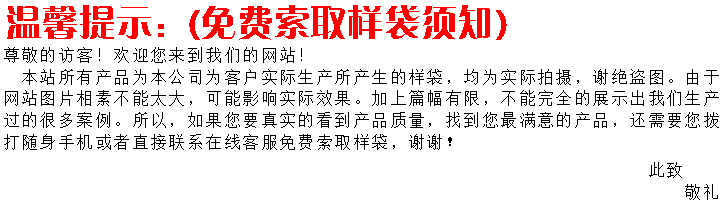 免费索取美国花茶包装袋须知